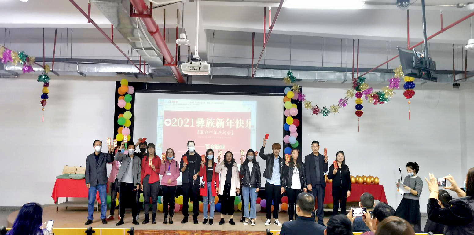 金牛報(bào)春，歡樂(lè)彝族年